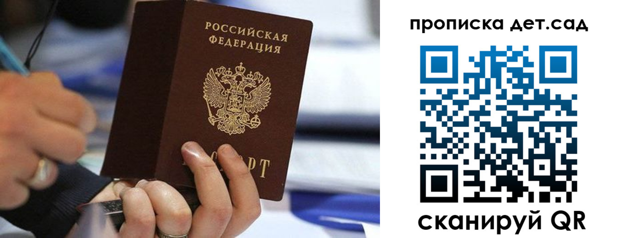 временная регистрация купить в Отрадном
