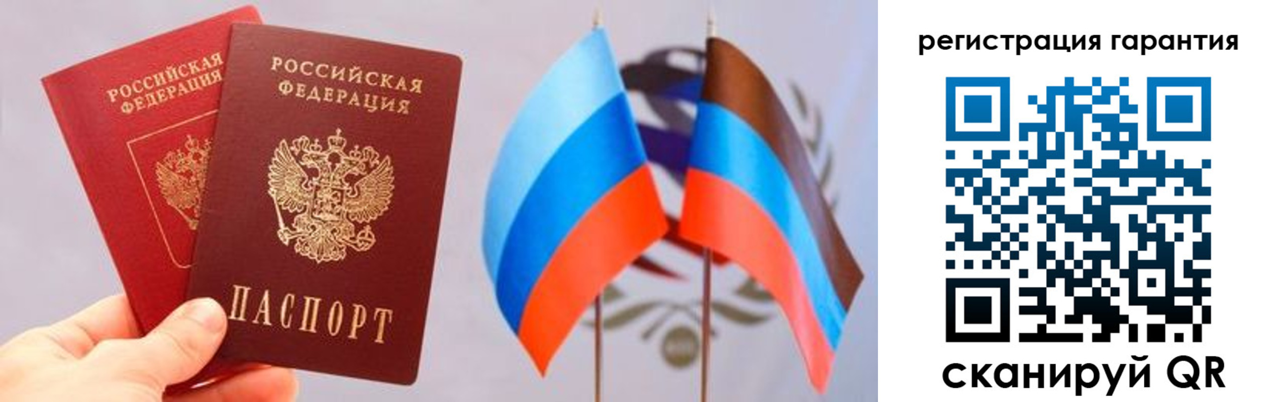временная регистрация законно в Отрадном