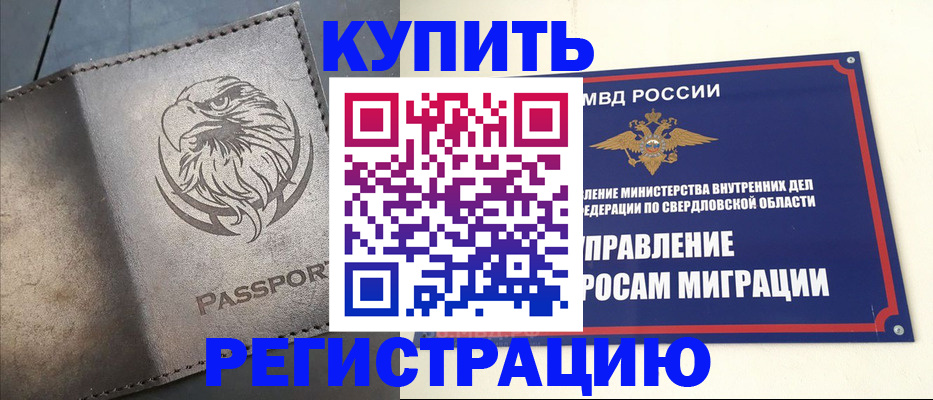 прописка поиск в Отрадном