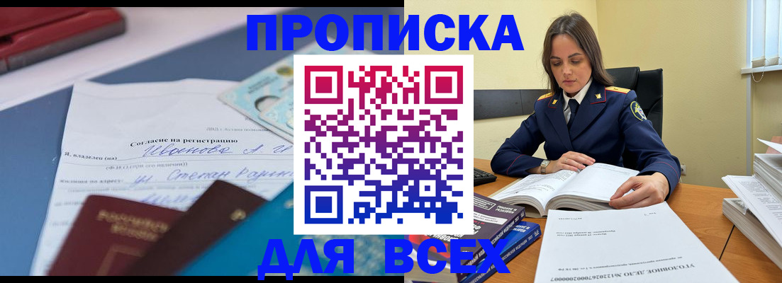 временная регистрация адрес в Отрадном